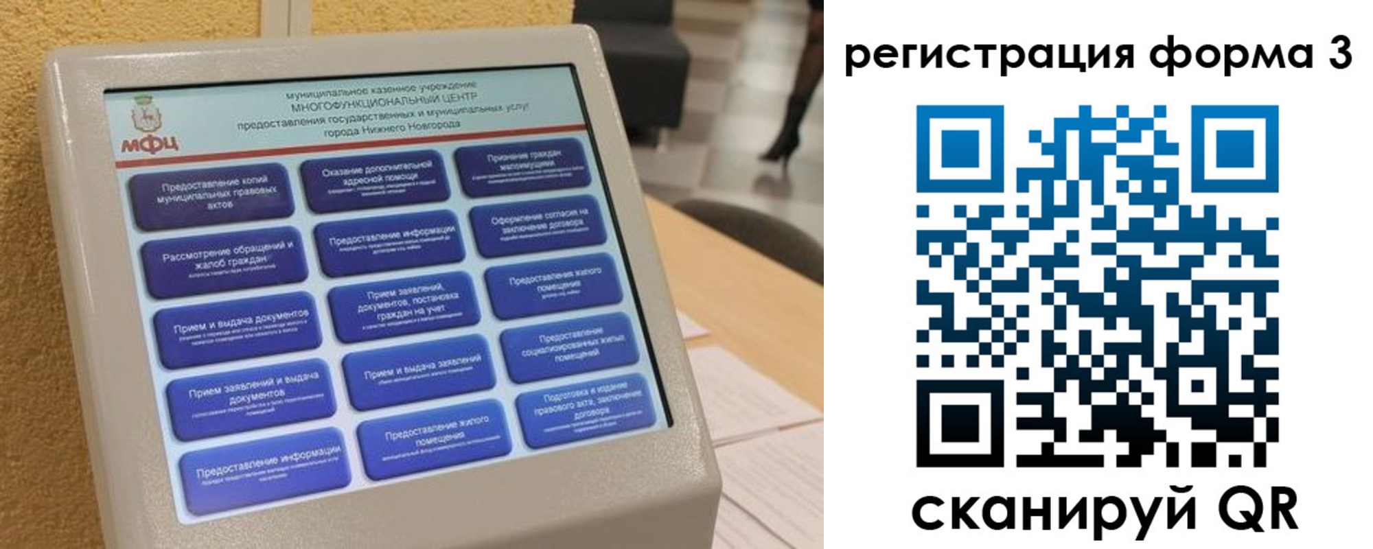 прописка поиск в Рославле