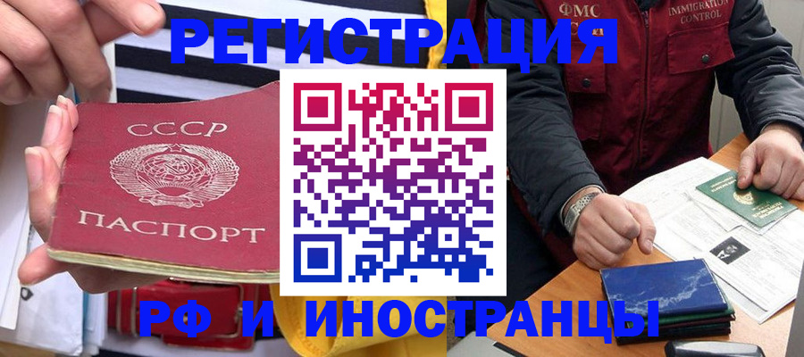 временная регистрация в квартире в Рославле