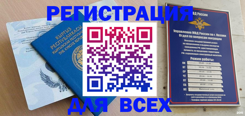 прописка для военкомата в Рославле
