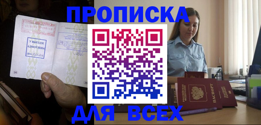 временная регистрация госуслуги в Рославле