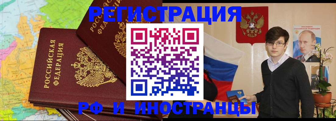 регистрация для дет. сада в Рославле