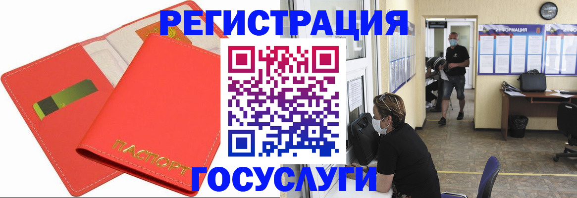 временная регистрация собственник в Рославле